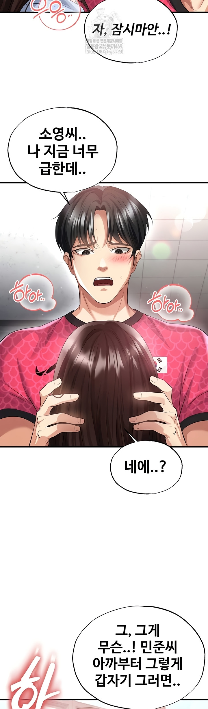 The Hottie’s Good at Football Raw 44