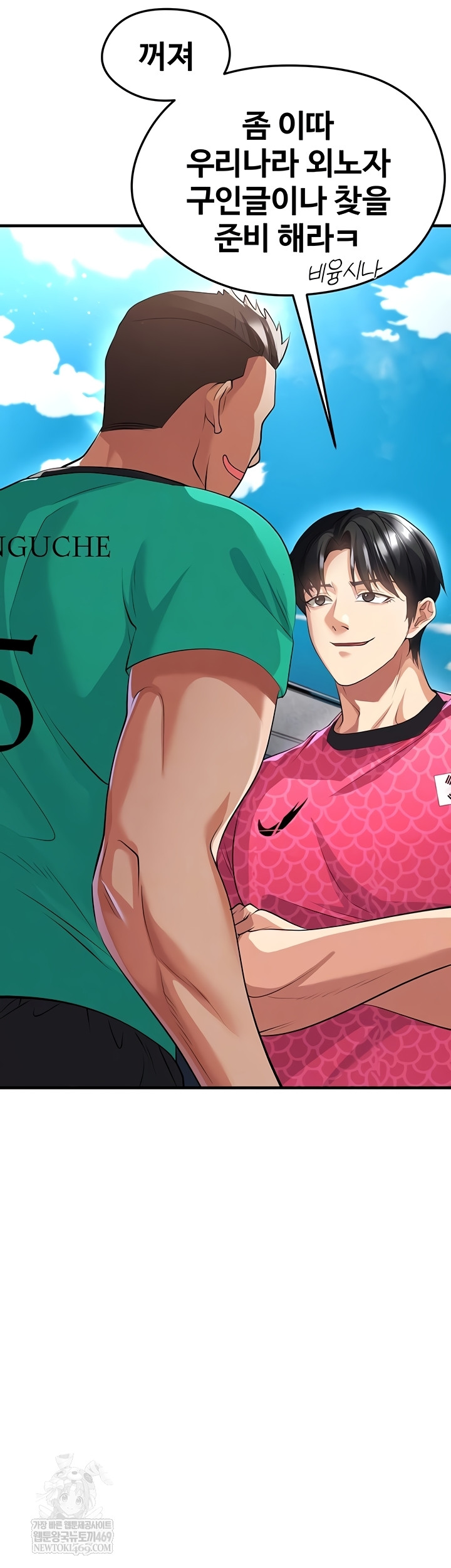 The Hottie’s Good at Football Raw 8