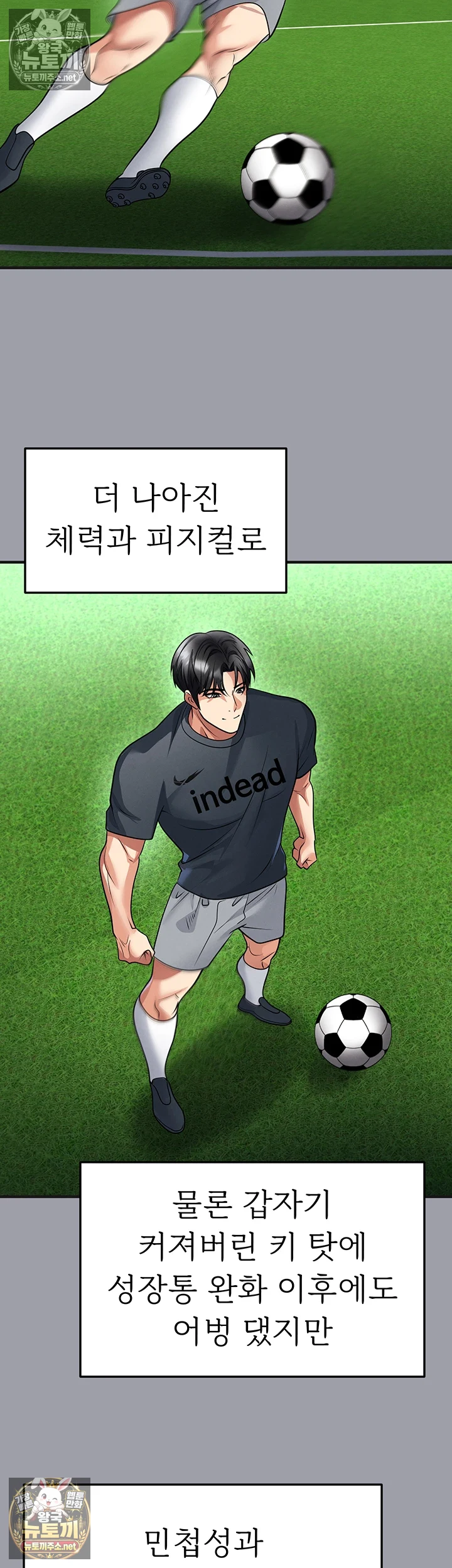 The Hottie’s Good at Football Raw 11