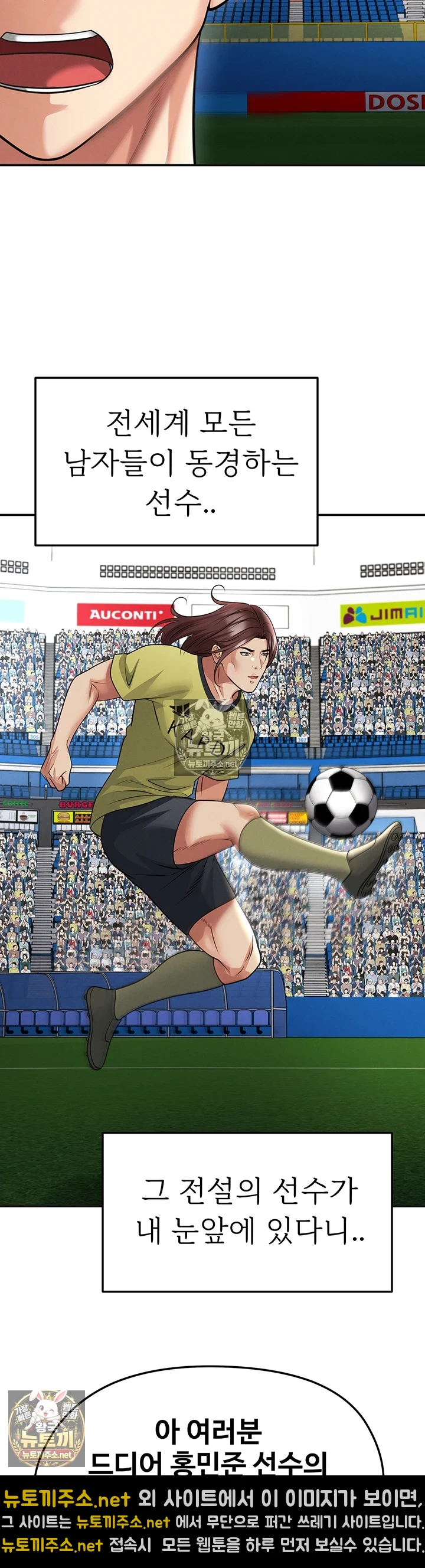 The Hottie’s Good at Football Raw 24