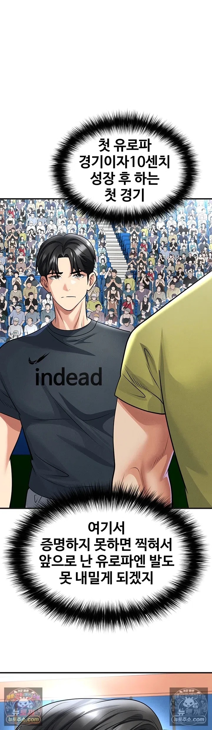 The Hottie’s Good at Football Raw 1