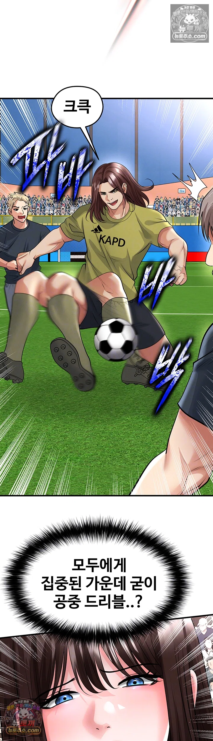 The Hottie’s Good at Football Raw 14