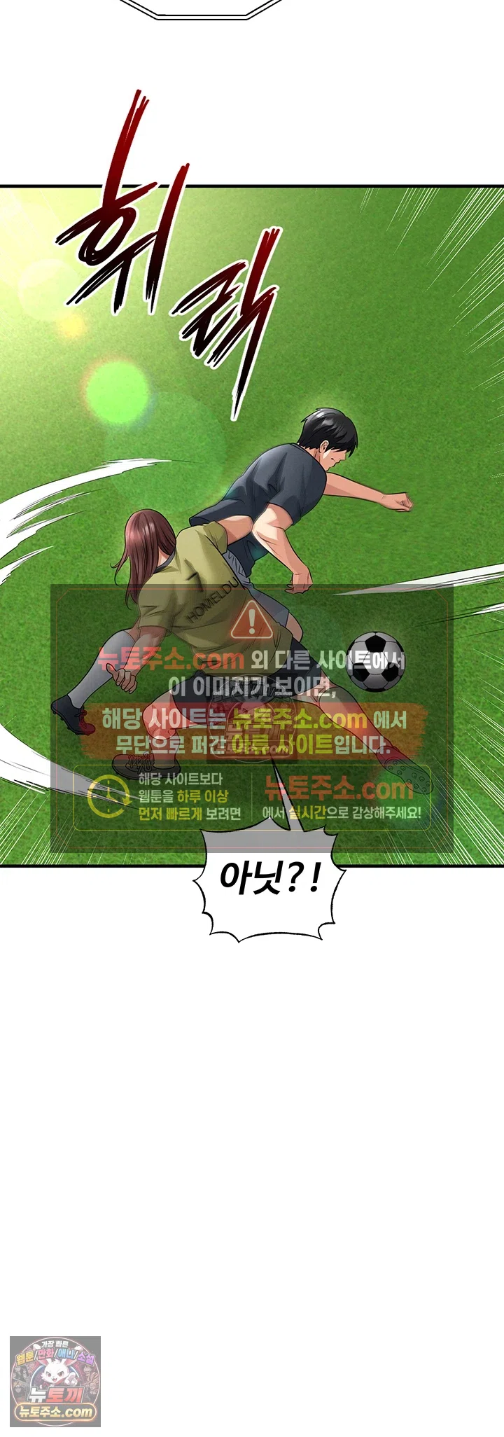 The Hottie’s Good at Football Raw 27