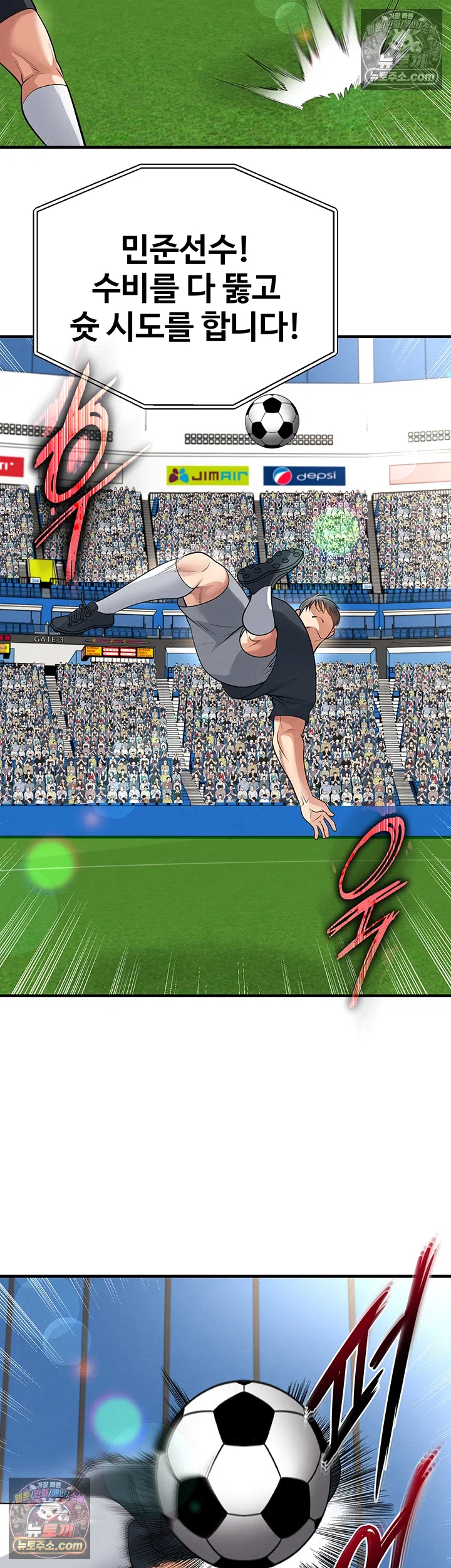 The Hottie’s Good at Football Raw 33