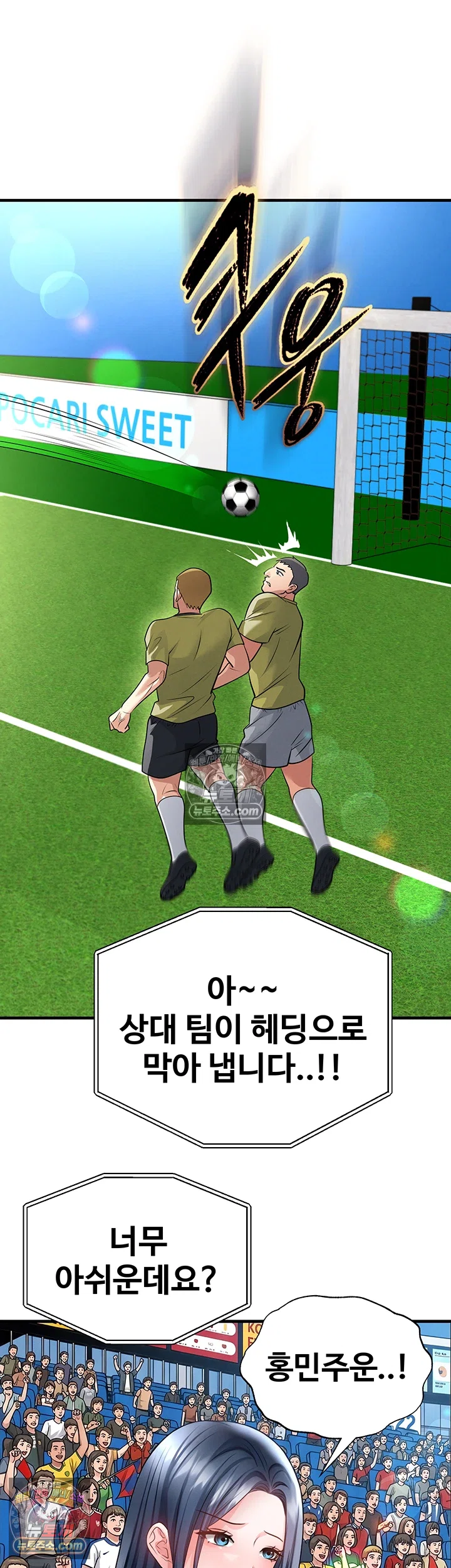 The Hottie’s Good at Football Raw 36