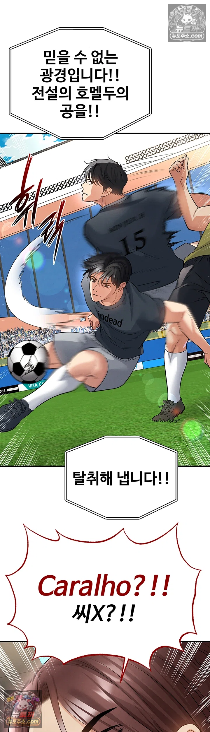 The Hottie’s Good at Football Raw 43