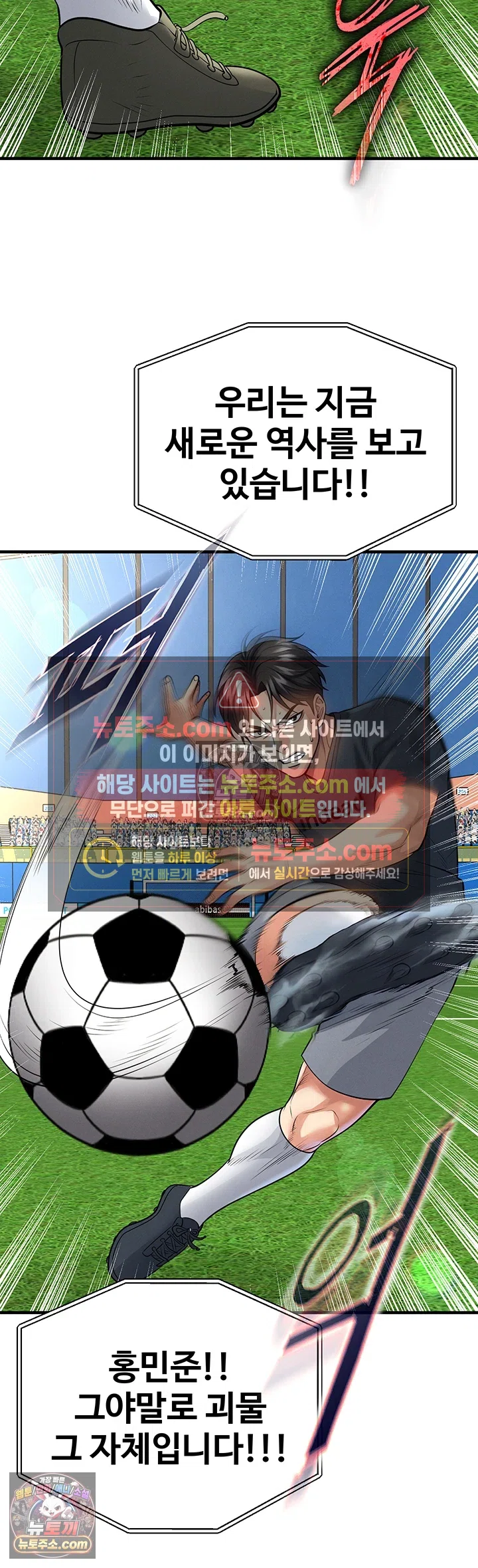 The Hottie’s Good at Football Raw 45