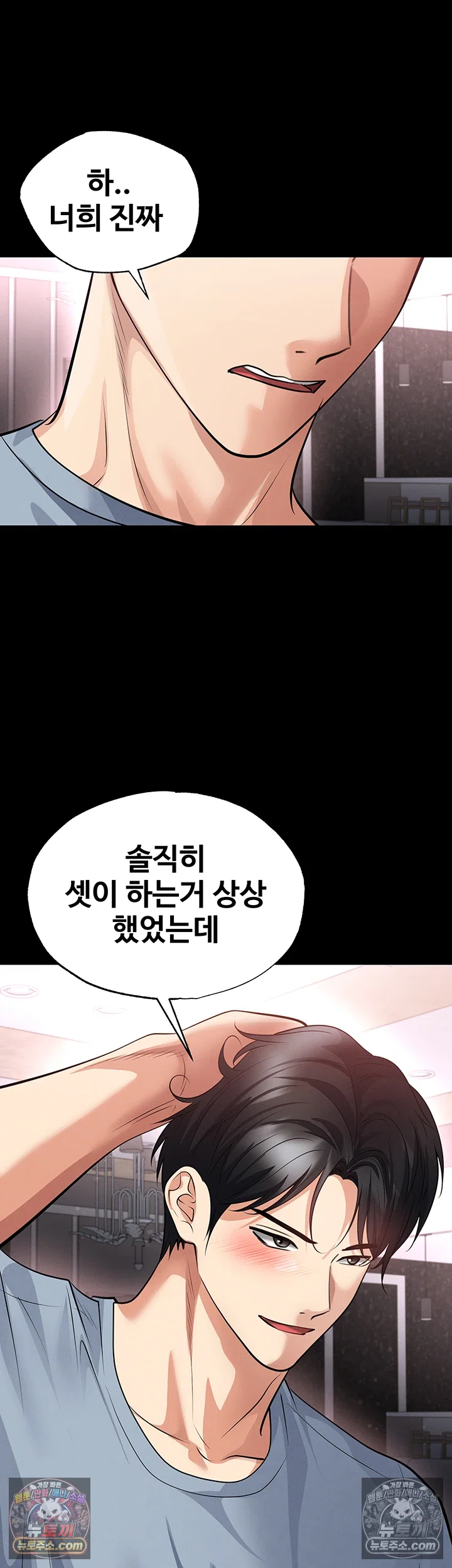 The Hottie’s Good at Football Raw 46