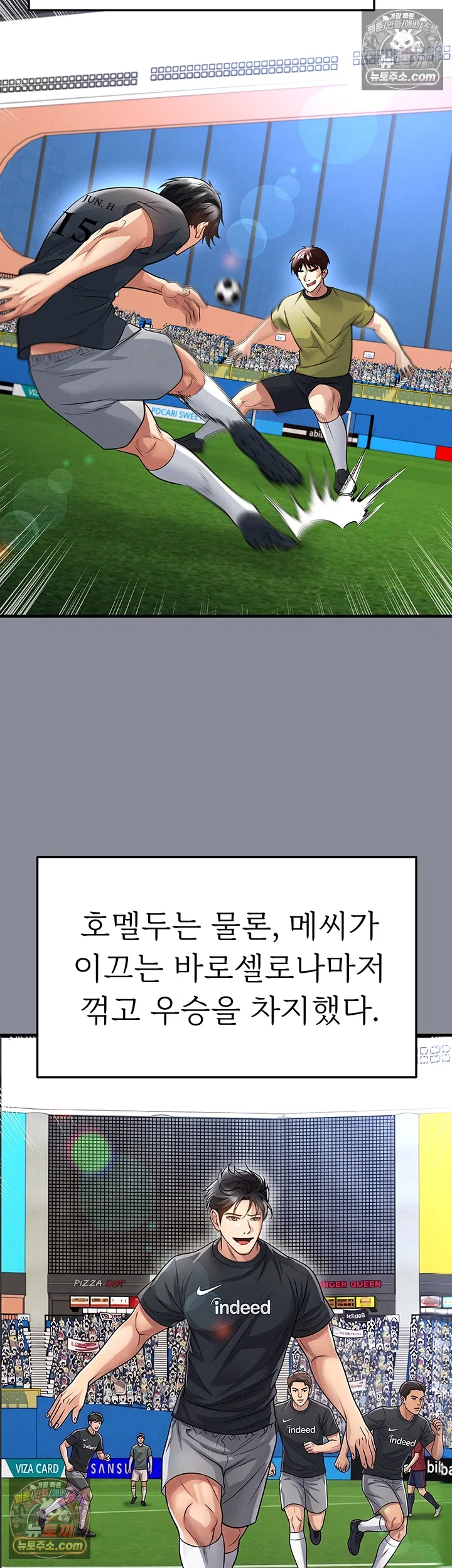 The Hottie’s Good at Football Raw 7