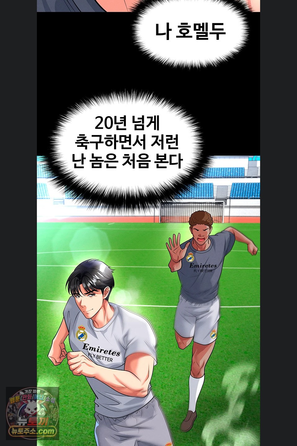 The Hottie’s Good at Football Raw 2