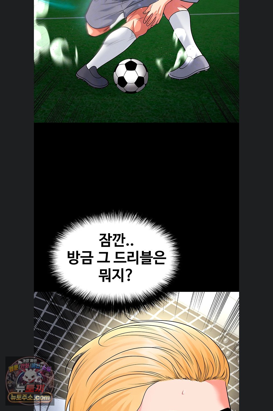 The Hottie’s Good at Football Raw 11
