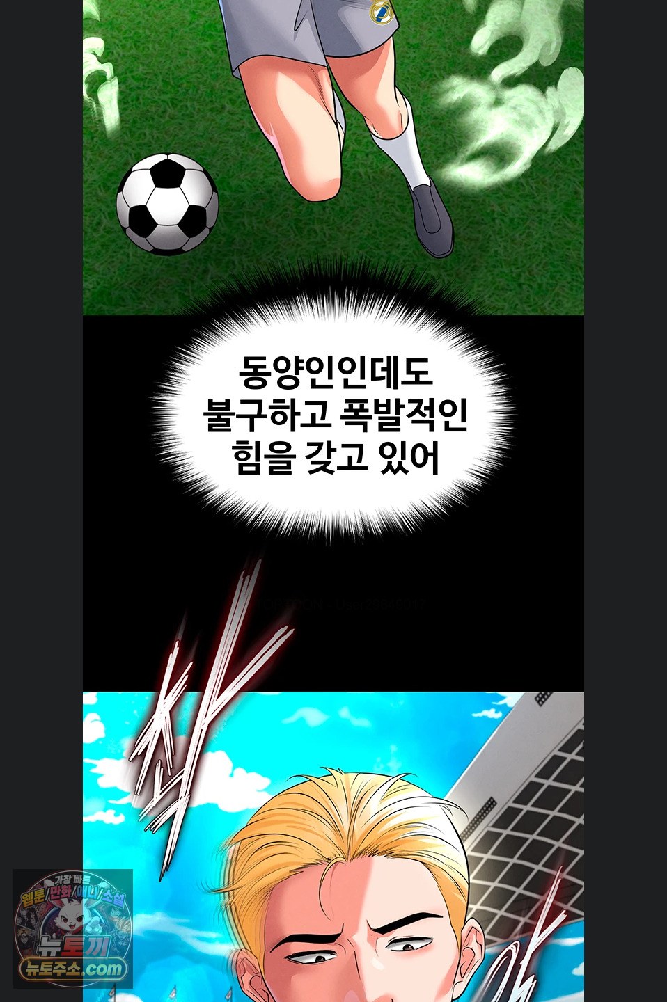 The Hottie’s Good at Football Raw 3