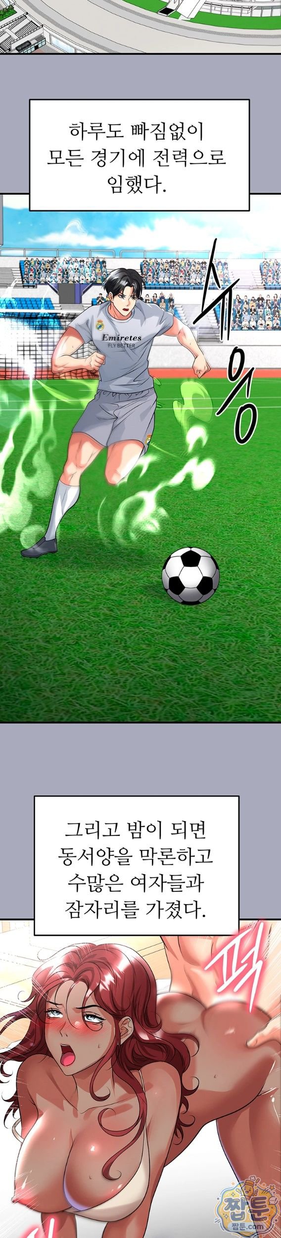 The Hottie’s Good at Football Raw 34