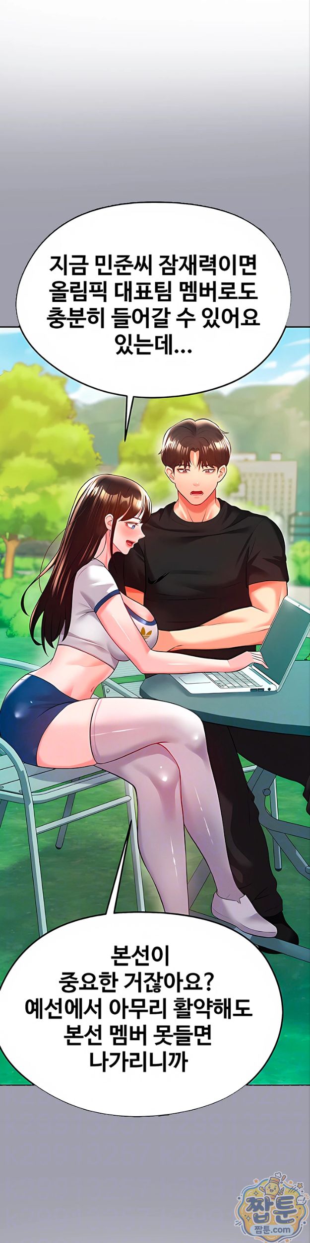 The Hottie’s Good at Football Raw 3