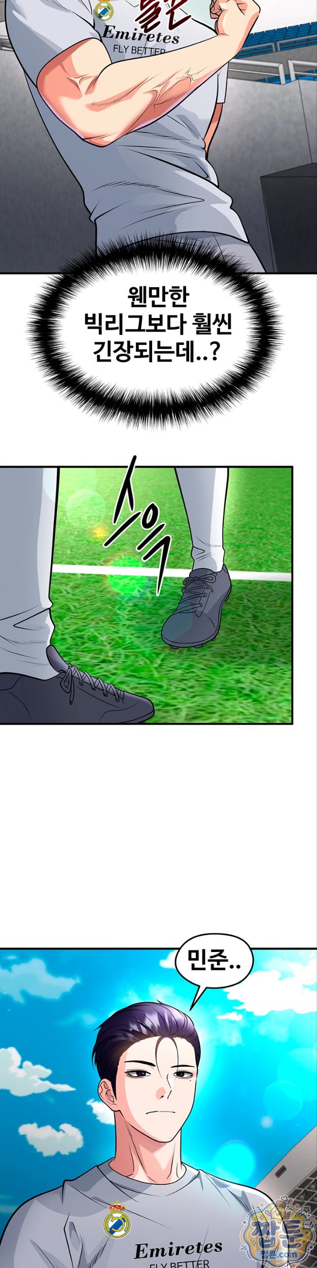 The Hottie’s Good at Football Raw 21