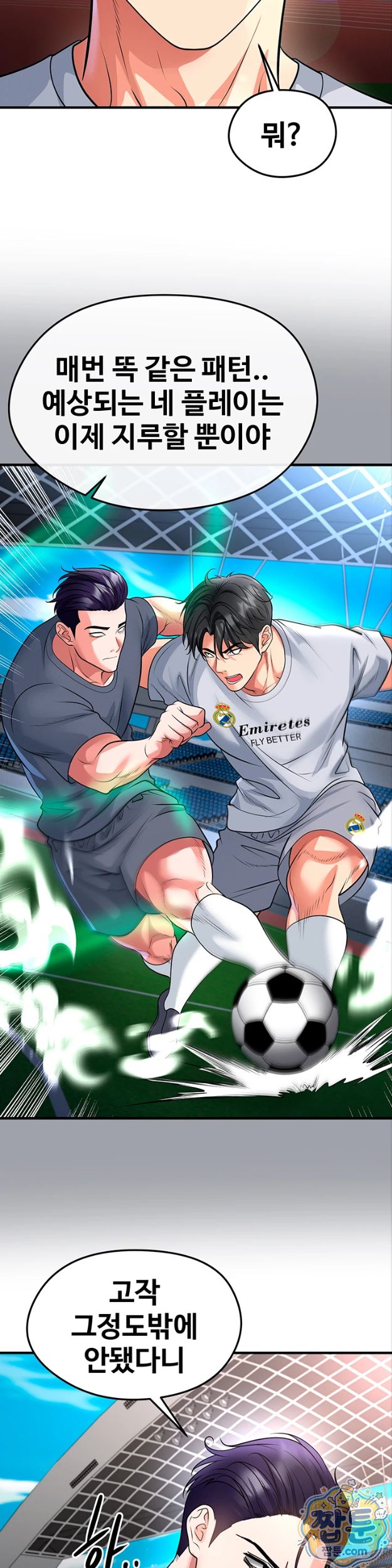 The Hottie’s Good at Football Raw 25