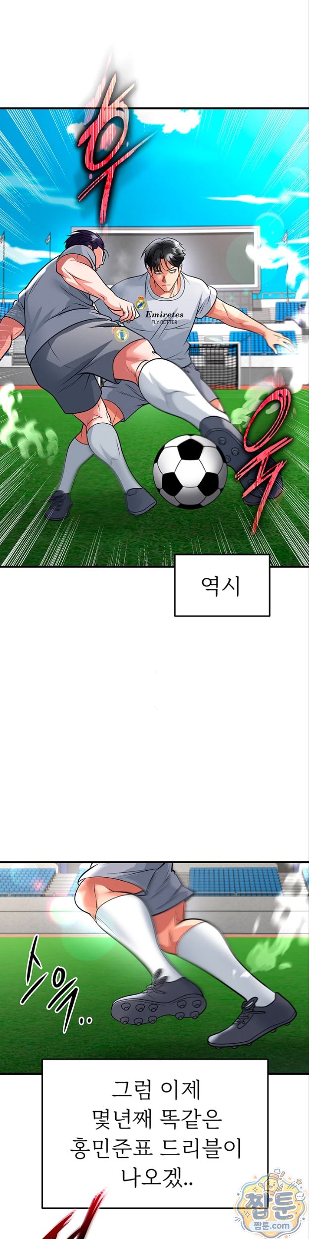 The Hottie’s Good at Football Raw 32