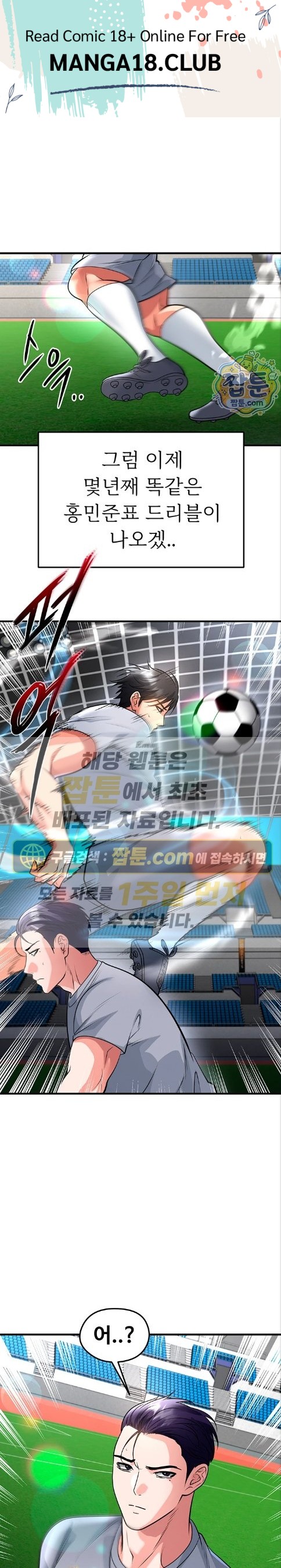 The Hottie’s Good at Football Raw 1