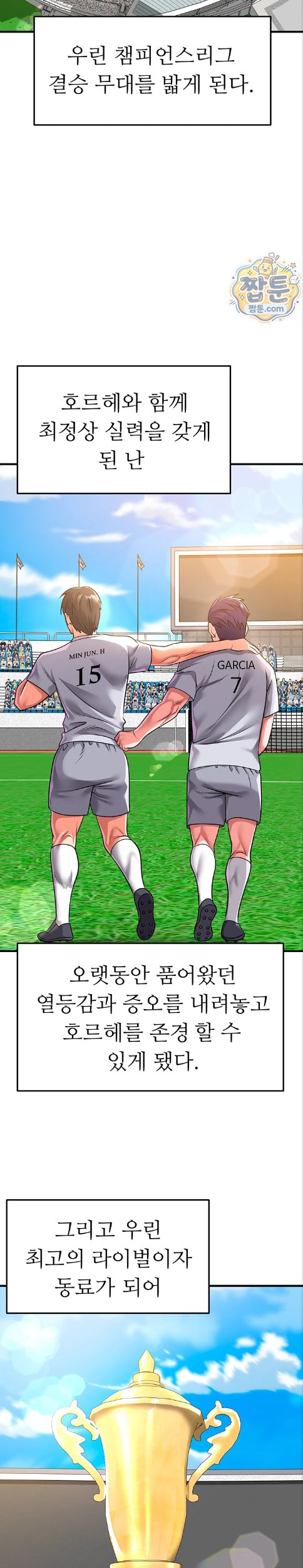 The Hottie’s Good at Football Raw 13