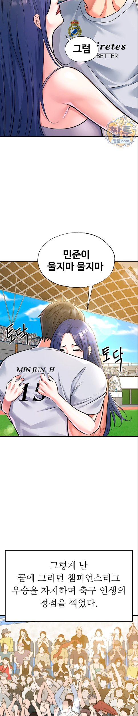 The Hottie’s Good at Football Raw 21