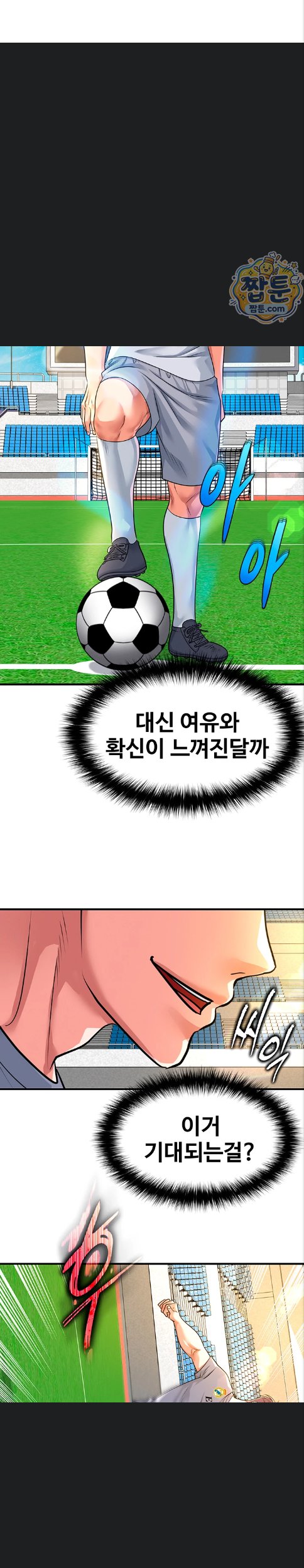 The Hottie’s Good at Football Raw 4