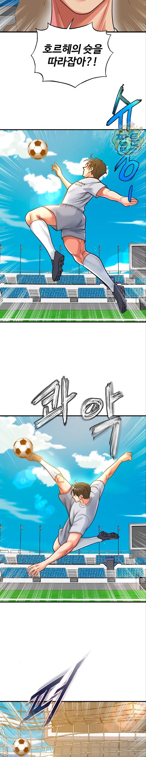 The Hottie’s Good at Football Raw 8