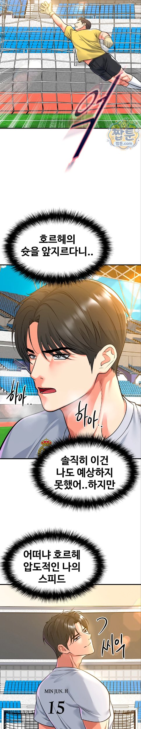 The Hottie’s Good at Football Raw 9