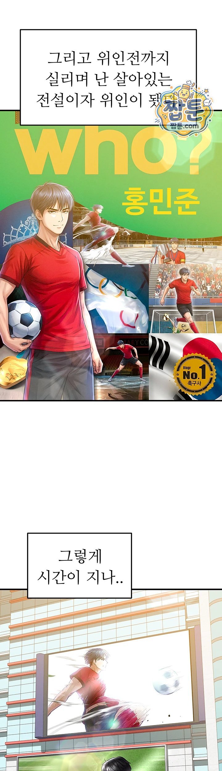 The Hottie’s Good at Football Raw 15