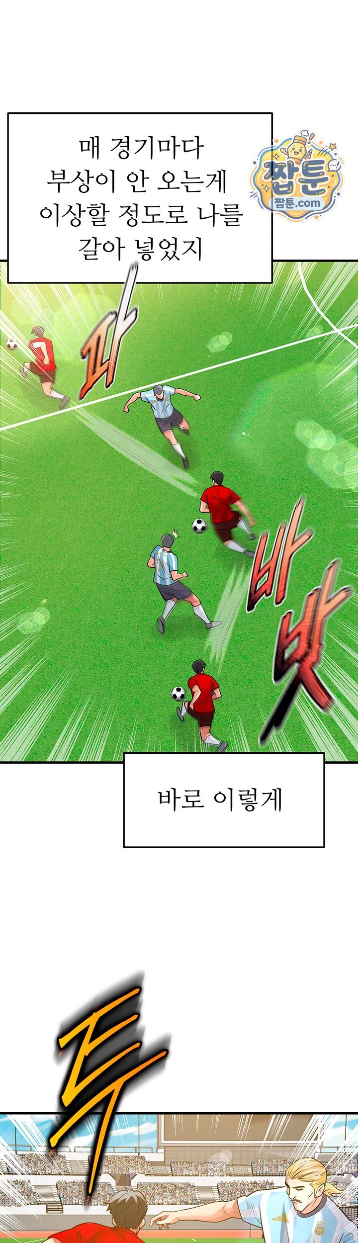 The Hottie’s Good at Football Raw 21