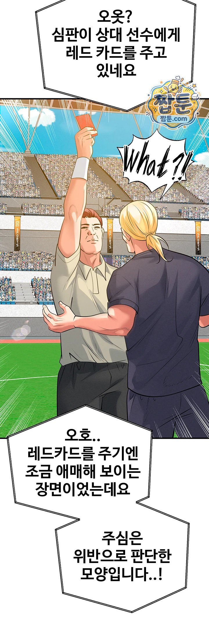 The Hottie’s Good at Football Raw 23