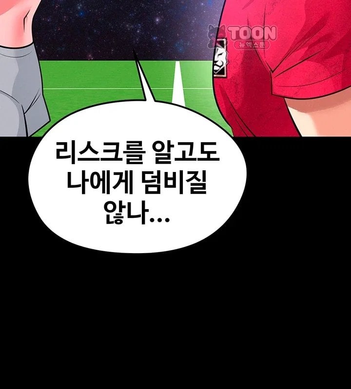 The Hottie’s Good at Football Raw 18