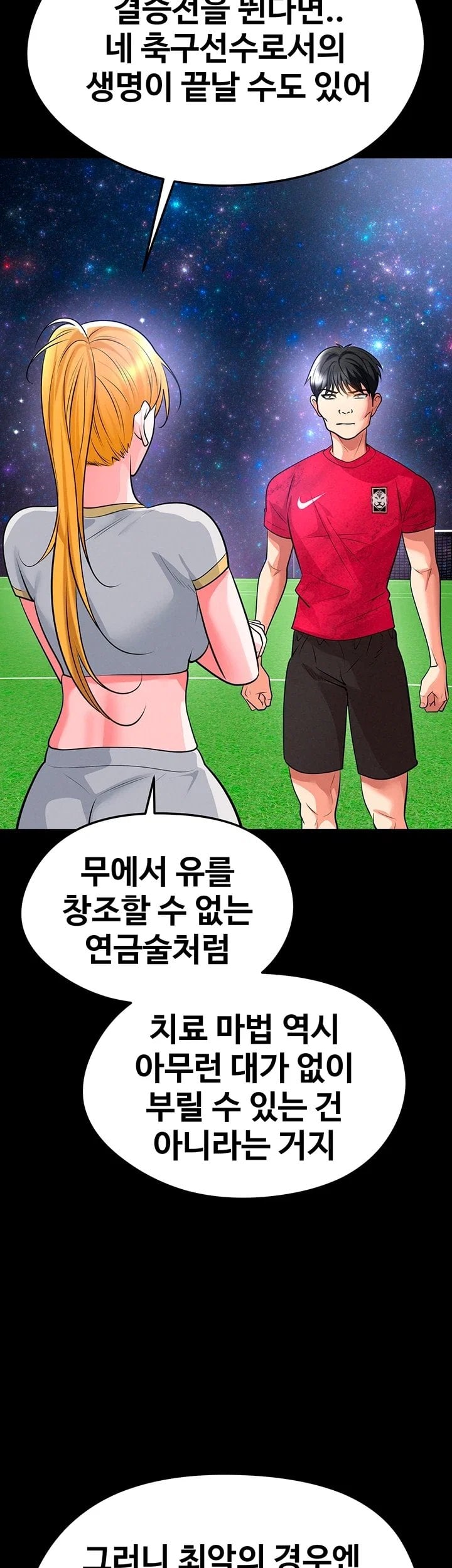 The Hottie’s Good at Football Raw 33