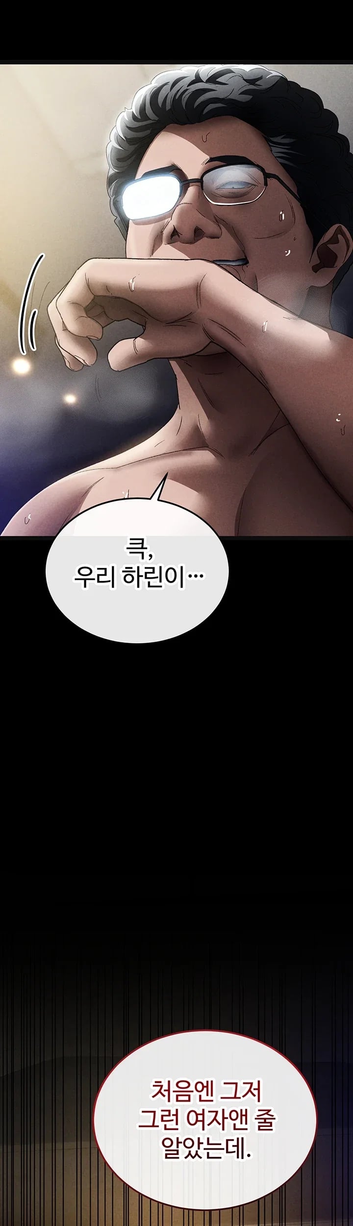 The Idol Manager's Diary Raw Chapter 7 - Page 21