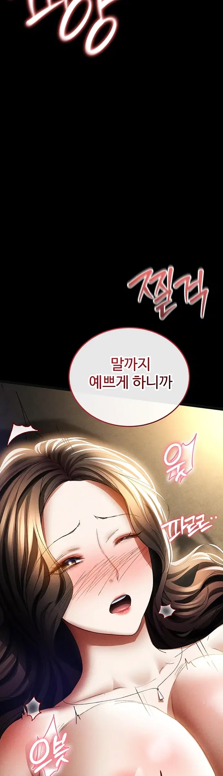 The Idol Manager's Diary Raw Chapter 7 - Page 24