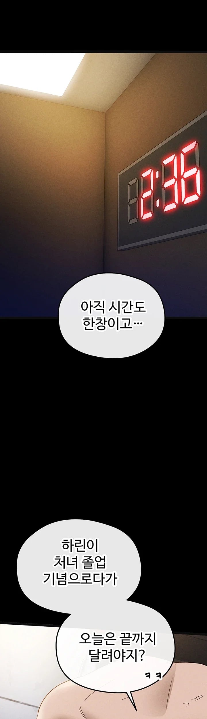 The Idol Manager's Diary Raw Chapter 7 - Page 42