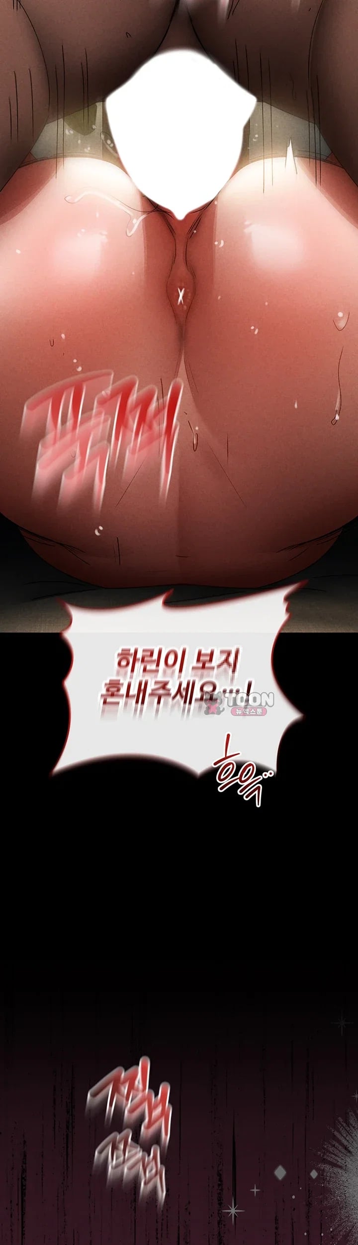The Idol Manager's Diary Raw Chapter 7 - Page 7