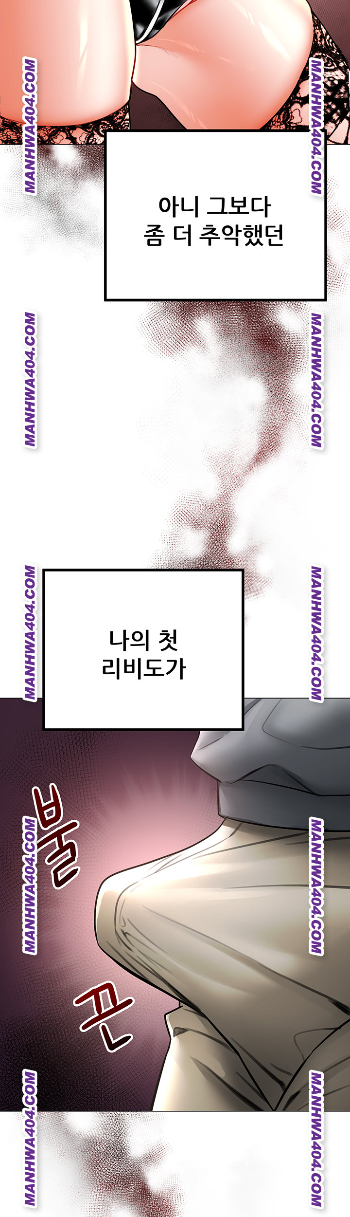 The Inheritor Raw 43