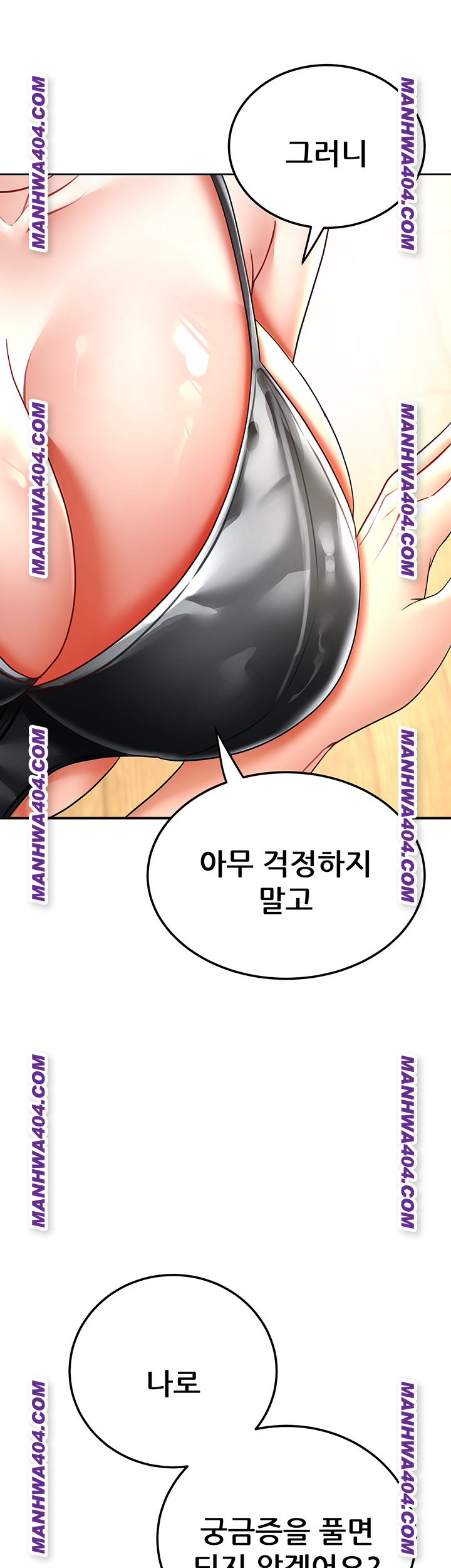 The Inheritor Raw 58