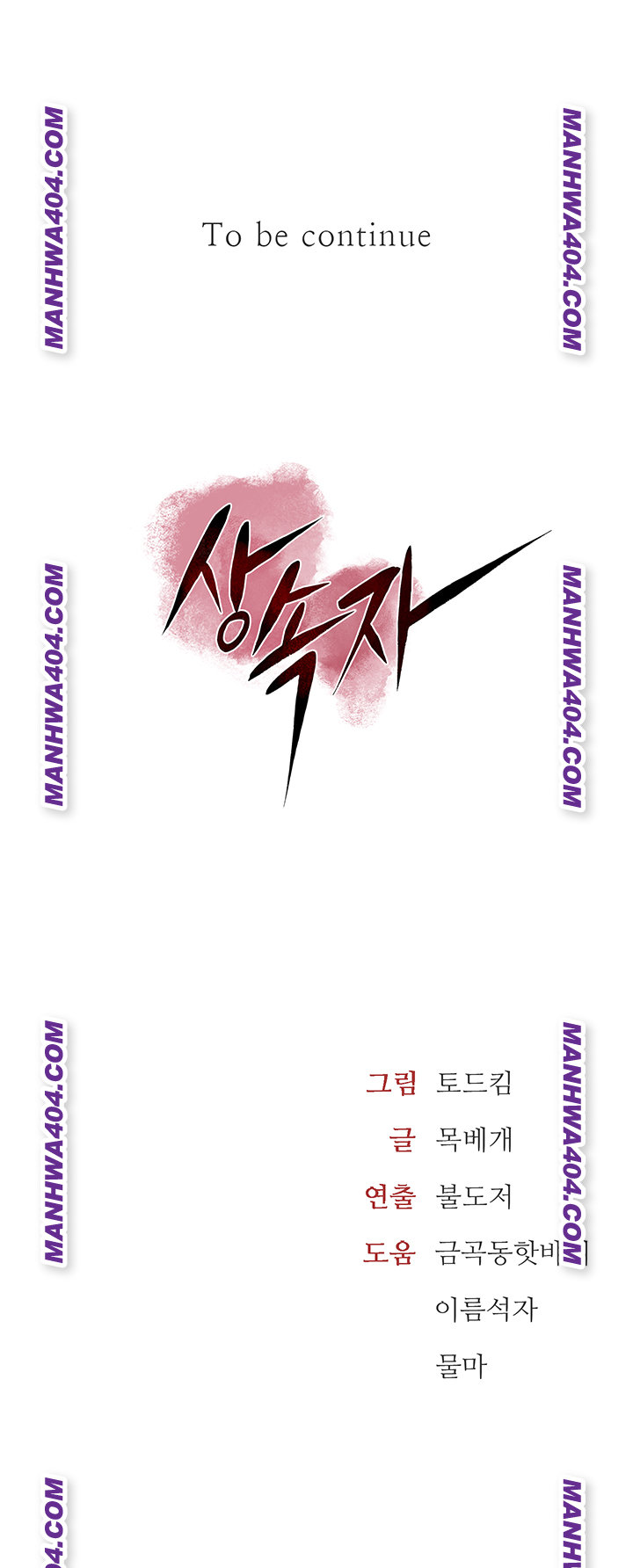 The Inheritor Raw 88