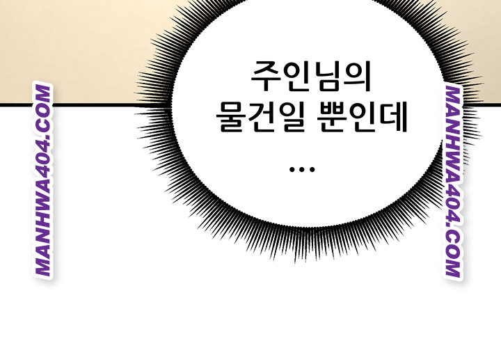 The Inheritor Raw 29