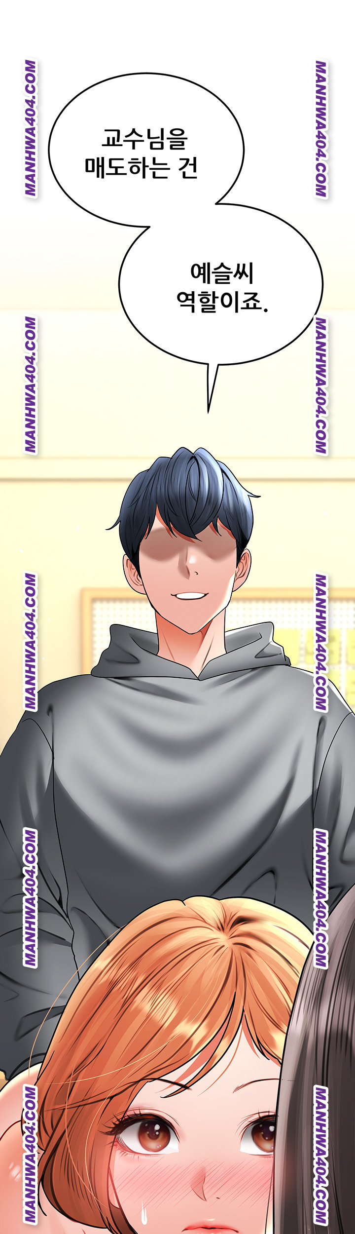 The Inheritor Raw 71
