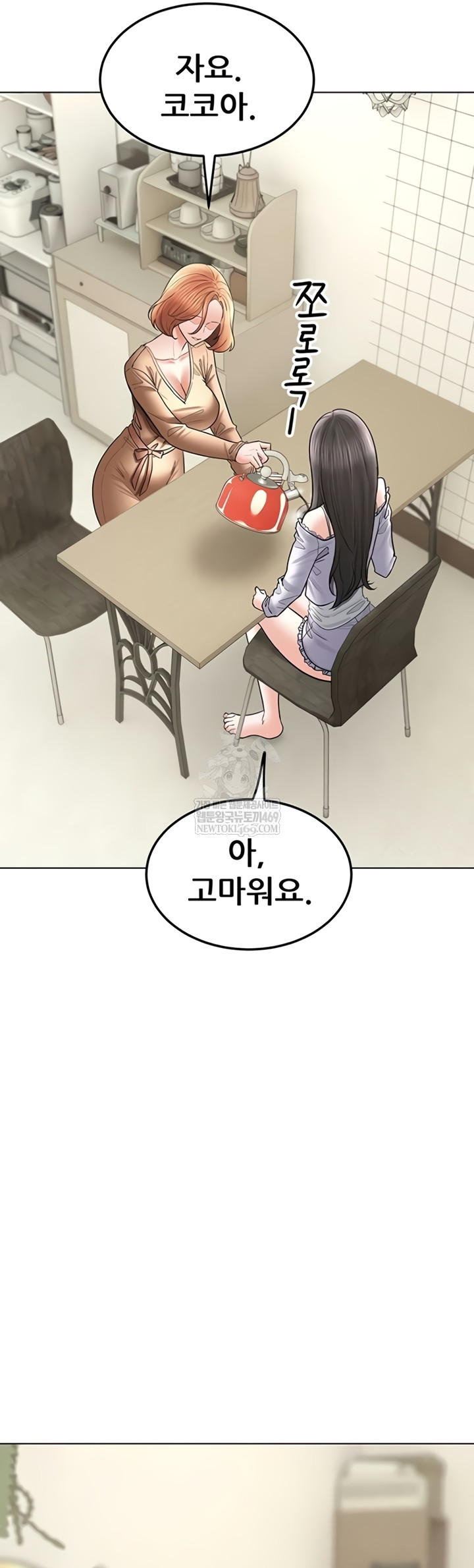 The Inheritor Raw 15