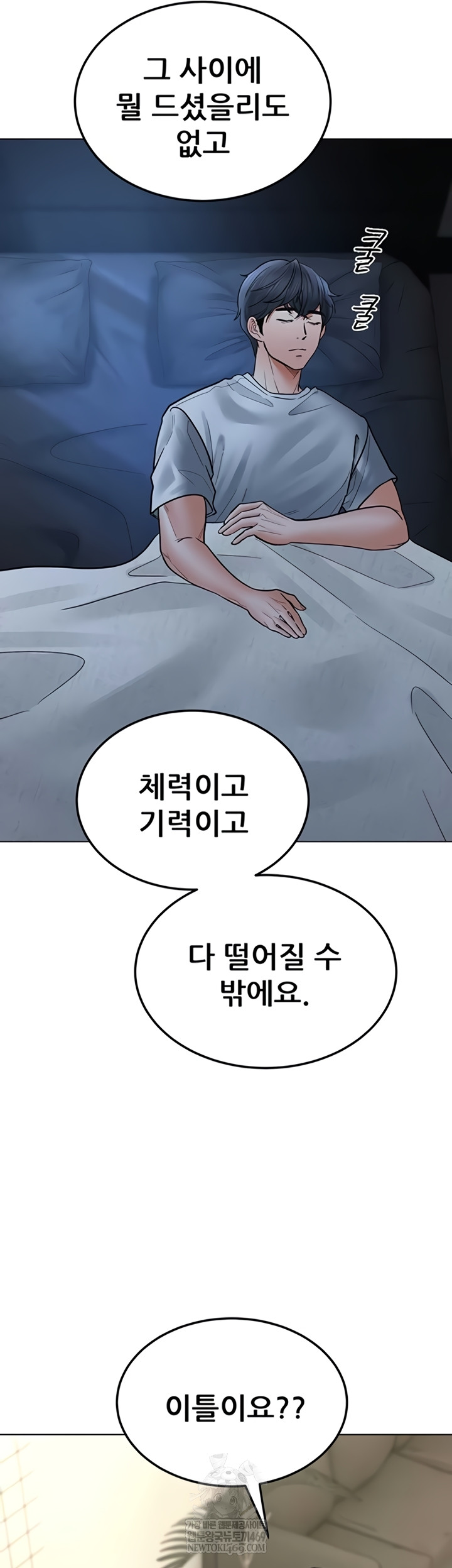 The Inheritor Raw 19