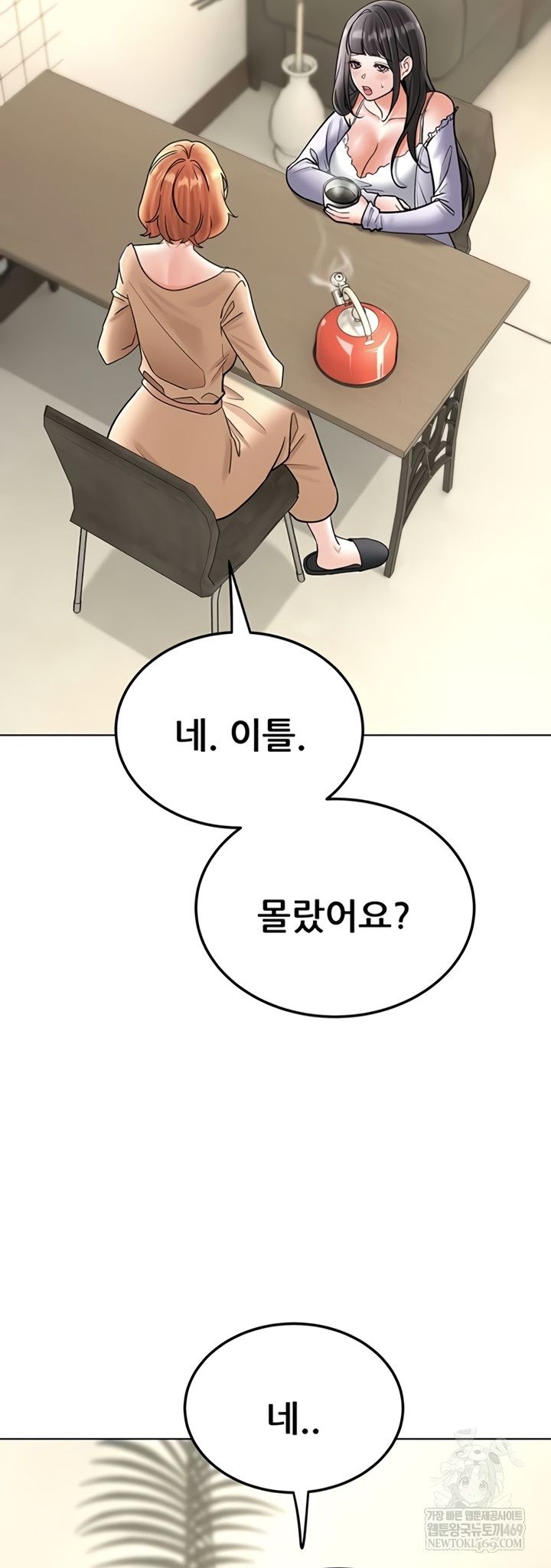 The Inheritor Raw 20