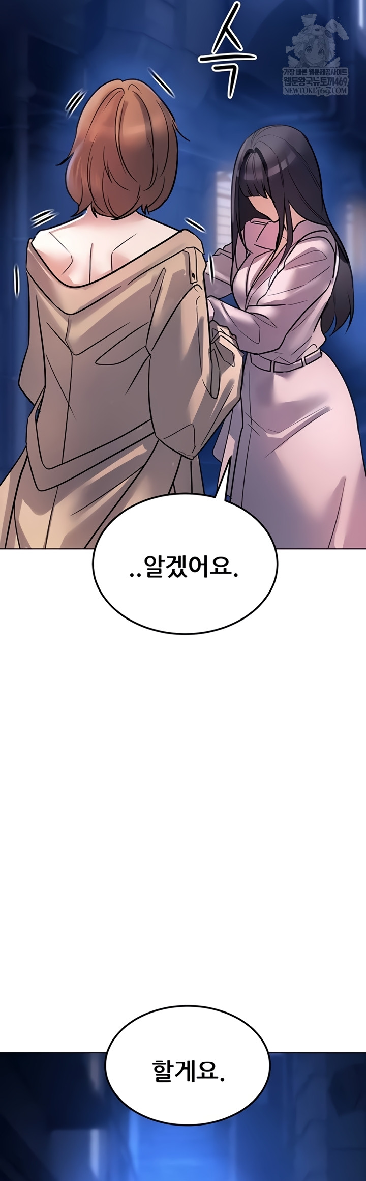 The Inheritor Raw 49