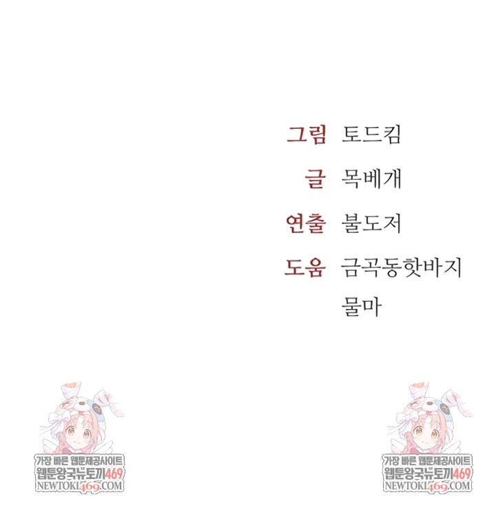 The Inheritor Raw 52