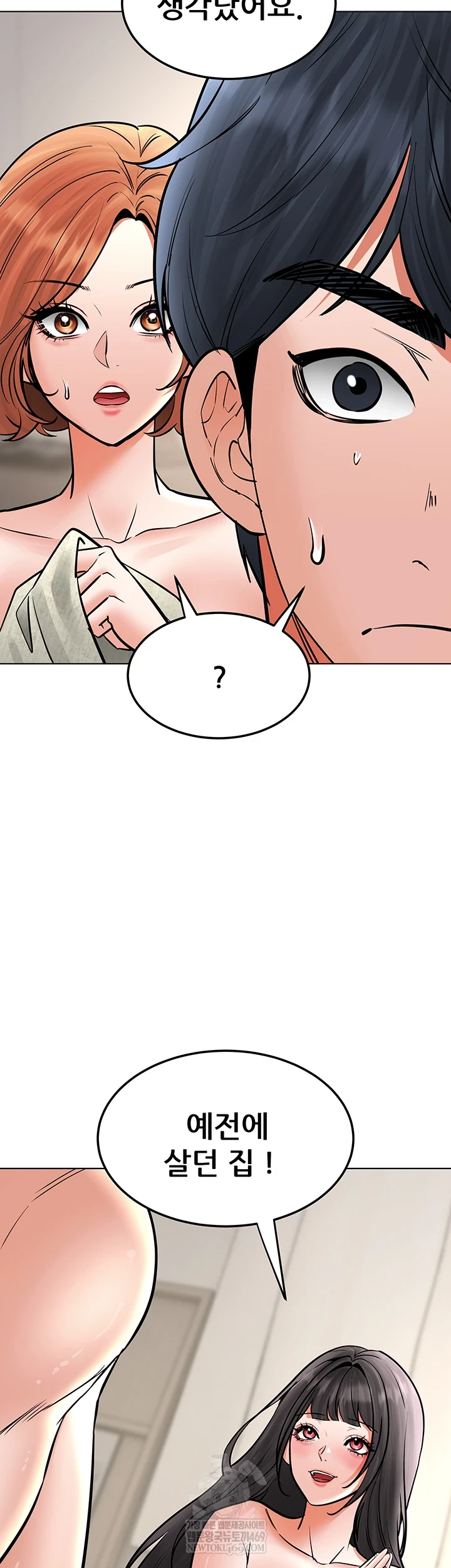 The Inheritor Raw 2