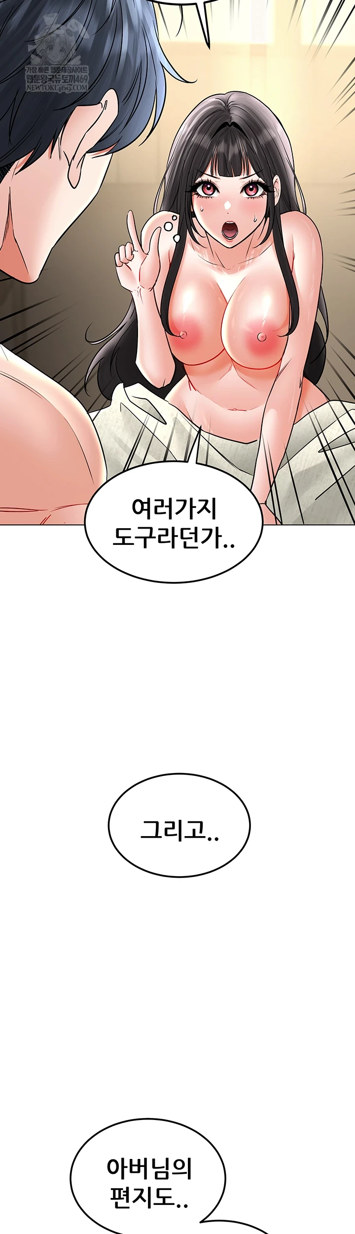 The Inheritor Raw 14