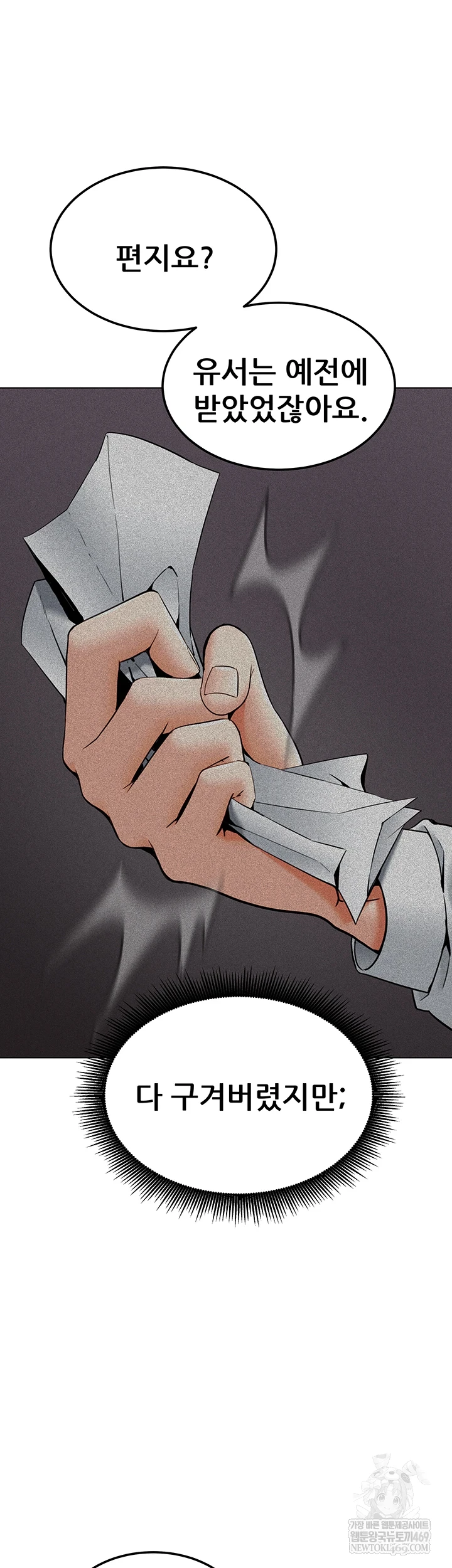 The Inheritor Raw 16