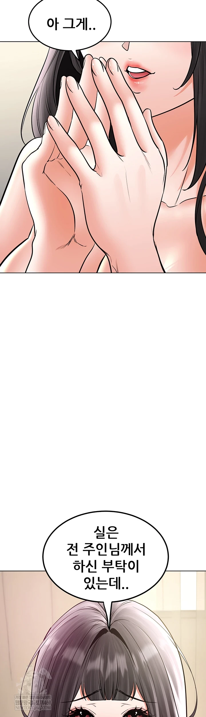 The Inheritor Raw 17